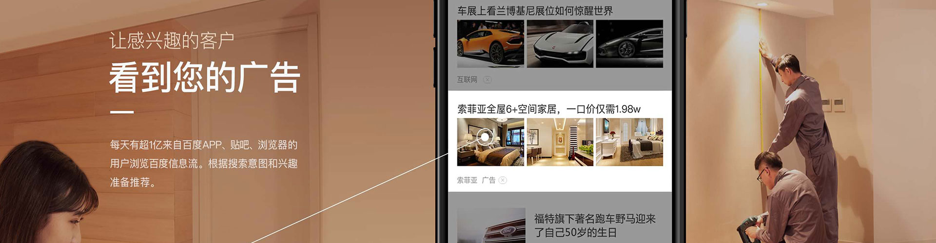 楚雄百度信息流