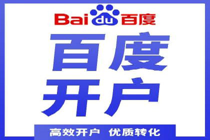 案例分析：百度SEM推广助力企业快速突破